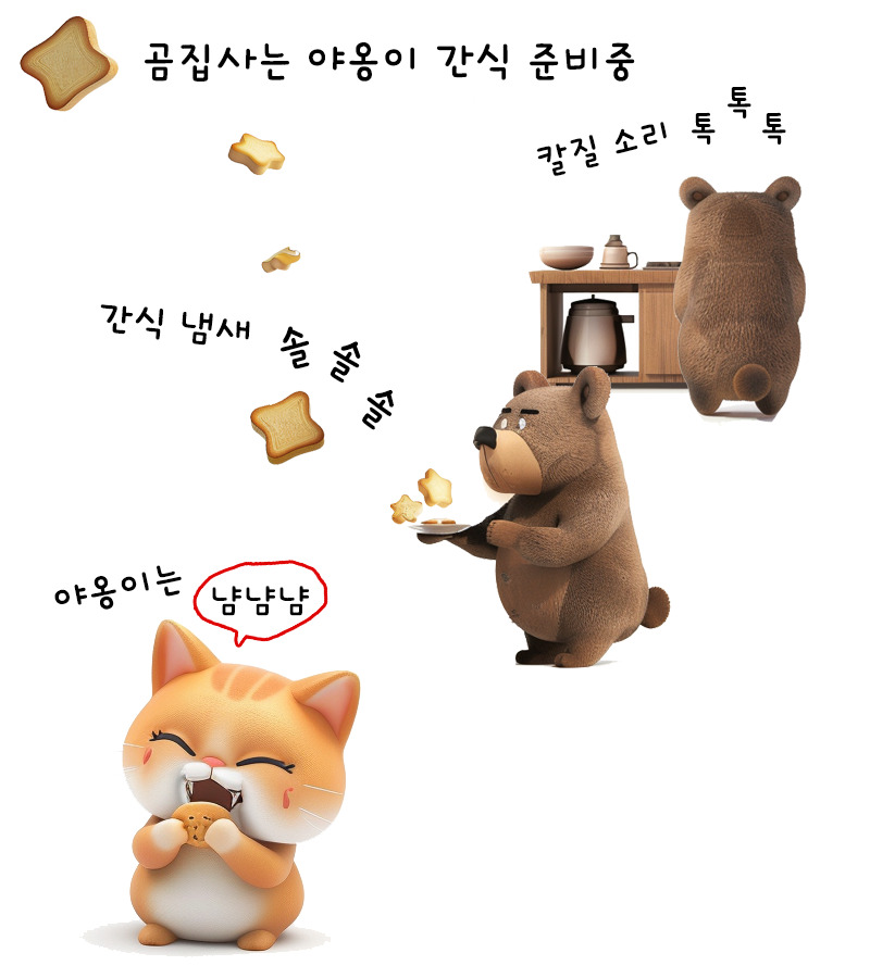 고양이 간식